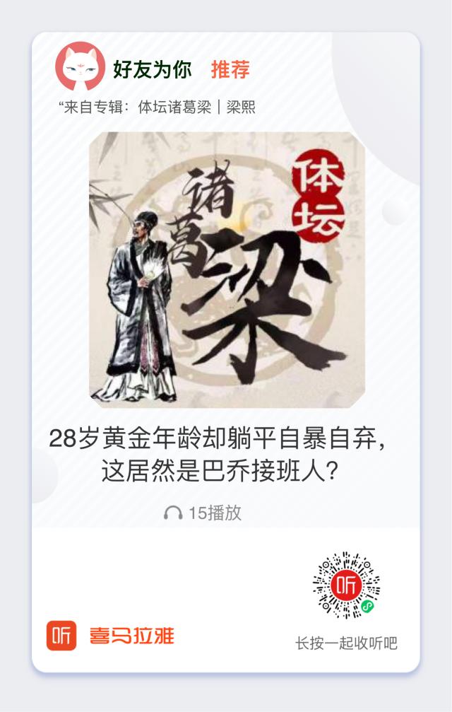 1658121036957016998.png 注册入口-【体坛诸葛梁】28岁却躺平,堂堂巴乔接班人就这?