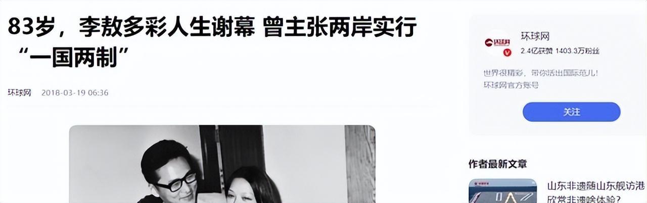 台湾到底何时解放?原来李敖早就预言了,说得很精准