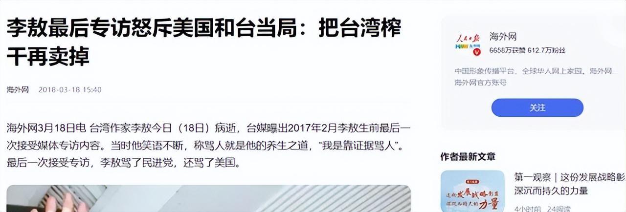 台湾到底何时解放?原来李敖早就预言了,说得很精准