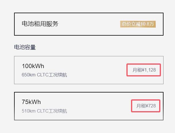 注册入口-三代蔚来ES8最让车主感到遗憾的事情,就是砍掉老款的75kwh电池包
