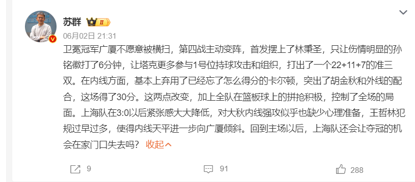 全球总决赛直播-30岁宝岛后场成广厦奇兵!多位媒体人盛赞 王博主动递水超经典