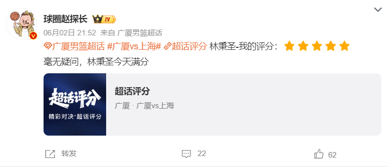 全球总决赛直播-30岁宝岛后场成广厦奇兵!多位媒体人盛赞 王博主动递水超经典