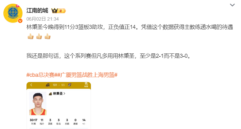全球总决赛直播-30岁宝岛后场成广厦奇兵!多位媒体人盛赞 王博主动递水超经典